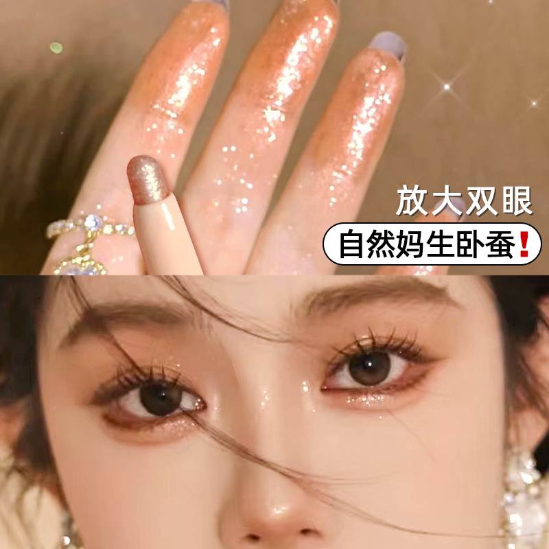 卧蚕笔女高光提亮卧蝉双头两用珠光眼妆卧棒笔哑光眼线胶笔推荐