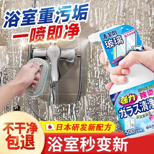 浴室清洁剂强力去污卫生间水垢清除地板瓷砖玻璃去污强力清洗剂
