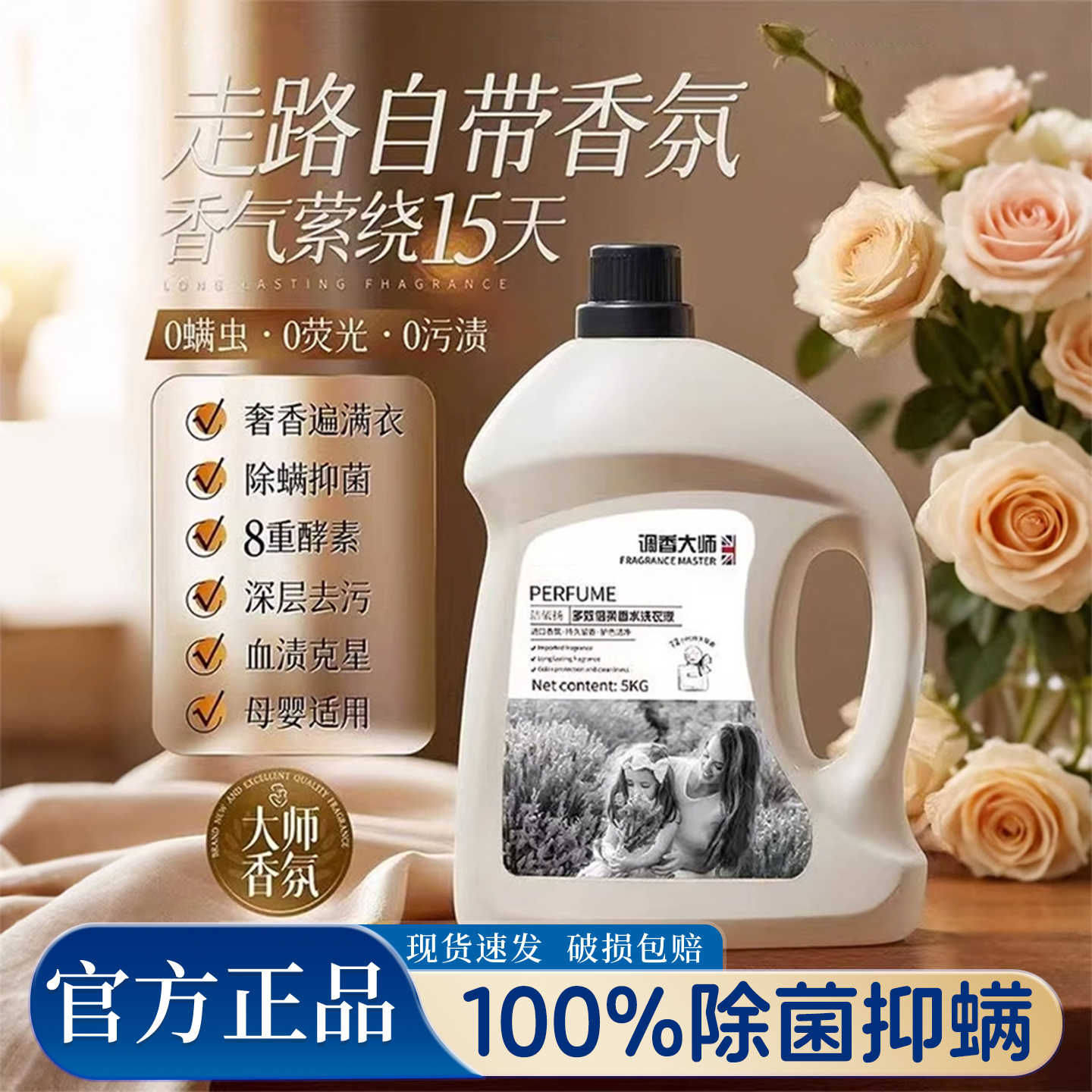 酵素洗衣液去污渍家用持久留香72小时官方旗舰店除菌男女通用正品