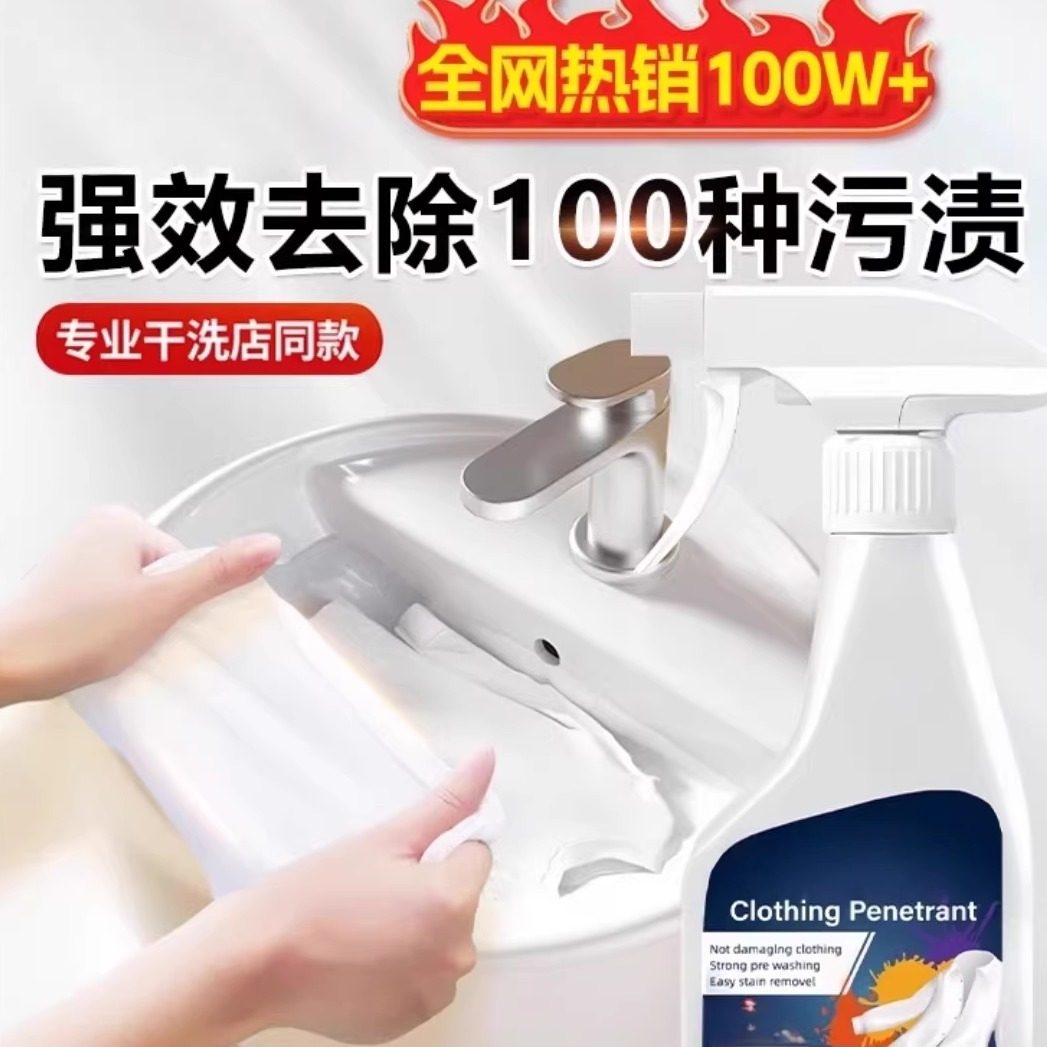 去油渍衣服油迹神器洗白强力去黄顽固污渍王衣物渗透剂官方旗舰店,洗护清洁剂/卫生巾/纸/香薰,干洗剂/衣物渗透清洁剂,淘宝优惠券,粉丝福利购,淘宝优惠卷