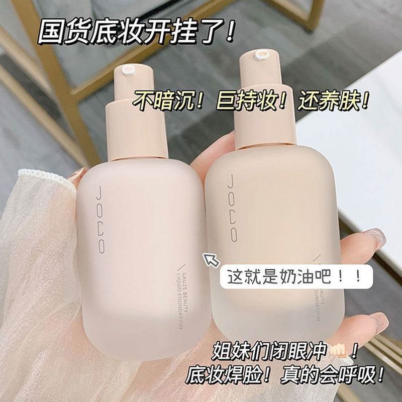 奶霜粉底液防水防汗控油遮瑕持妆不脱妆不卡粉适合学生党干皮专用