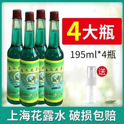 上海花露水老牌子香水型经典持久留香驱蚊止痒喷雾正品官方旗舰店