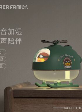 艾克家族 2022新品桌面加湿器卡通大容量喷雾空气湿润冬季礼品