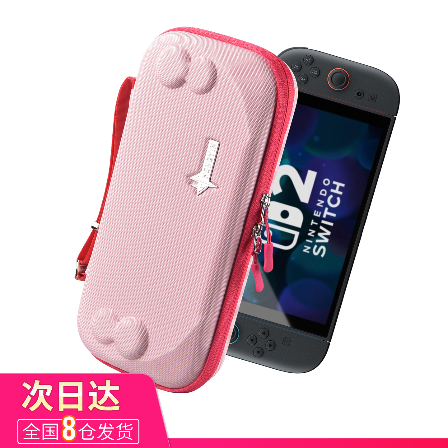 红印Switch2大容量收纳包