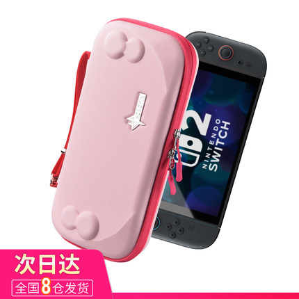 红印任天堂Switch2大容量收纳包NS2代保护套壳便携NS/OLED游戏机硬壳掌机收纳盒防摔防水防震