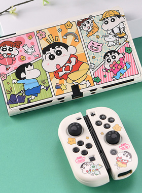 红印任天堂switch保护套oled硬壳全包底座壳蜡笔小新NS续航版保护壳分体一体软手柄套摇杆帽switch配件收纳包