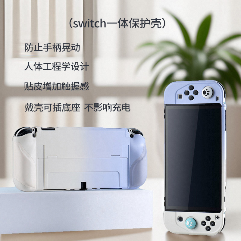 任天堂switch保护套oled一体式全包保护壳硬壳原创可插底座手柄凸起握把NS日版续航版马里奥限定款收纳保护盒 电玩/配件/游戏/攻略 switch保护壳套 原图主图