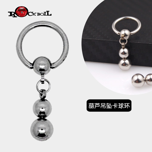 热波穿刺饰品 钛钢吊坠卡球环 耳骨环
