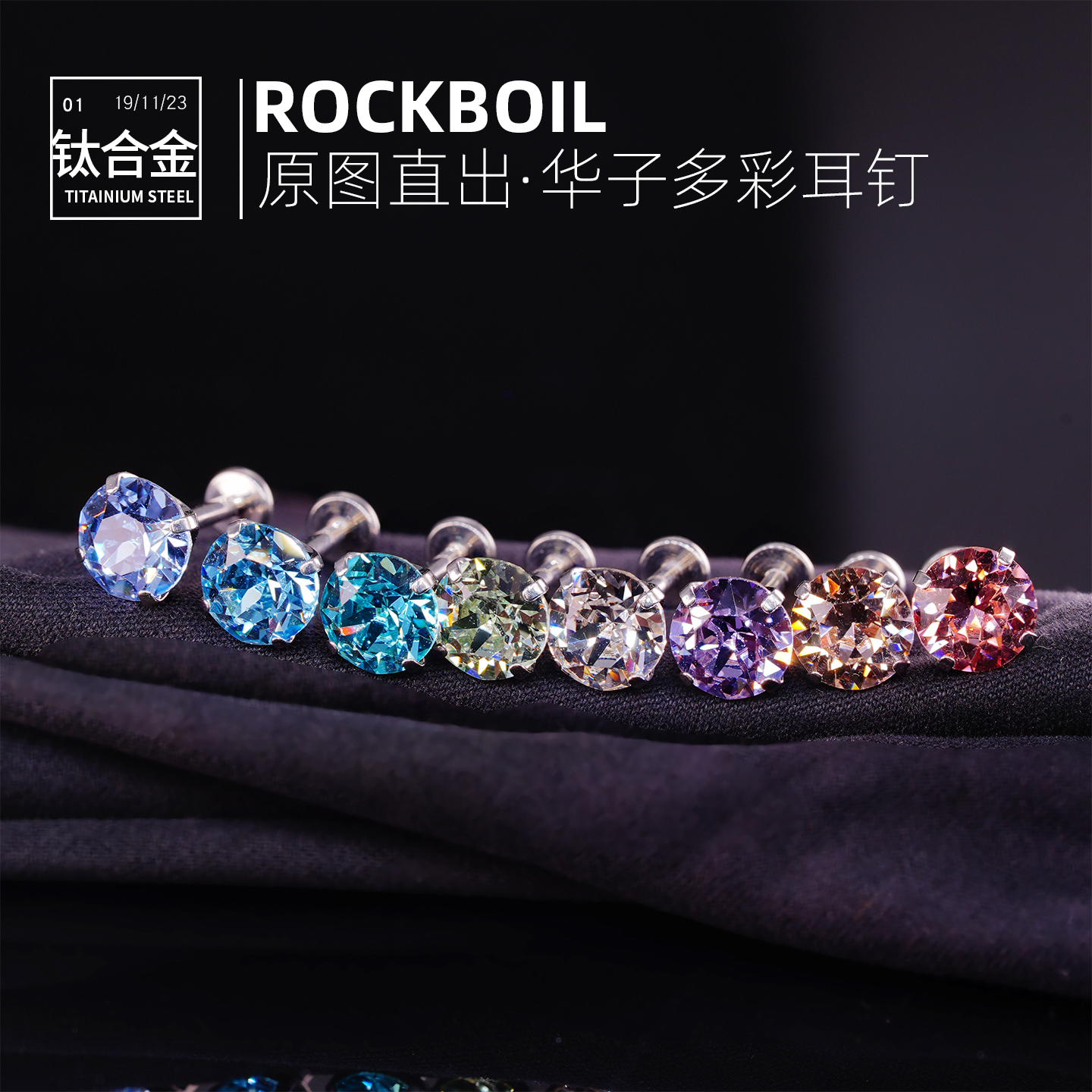 施家华子钻F136钛合金耳钉唇钉