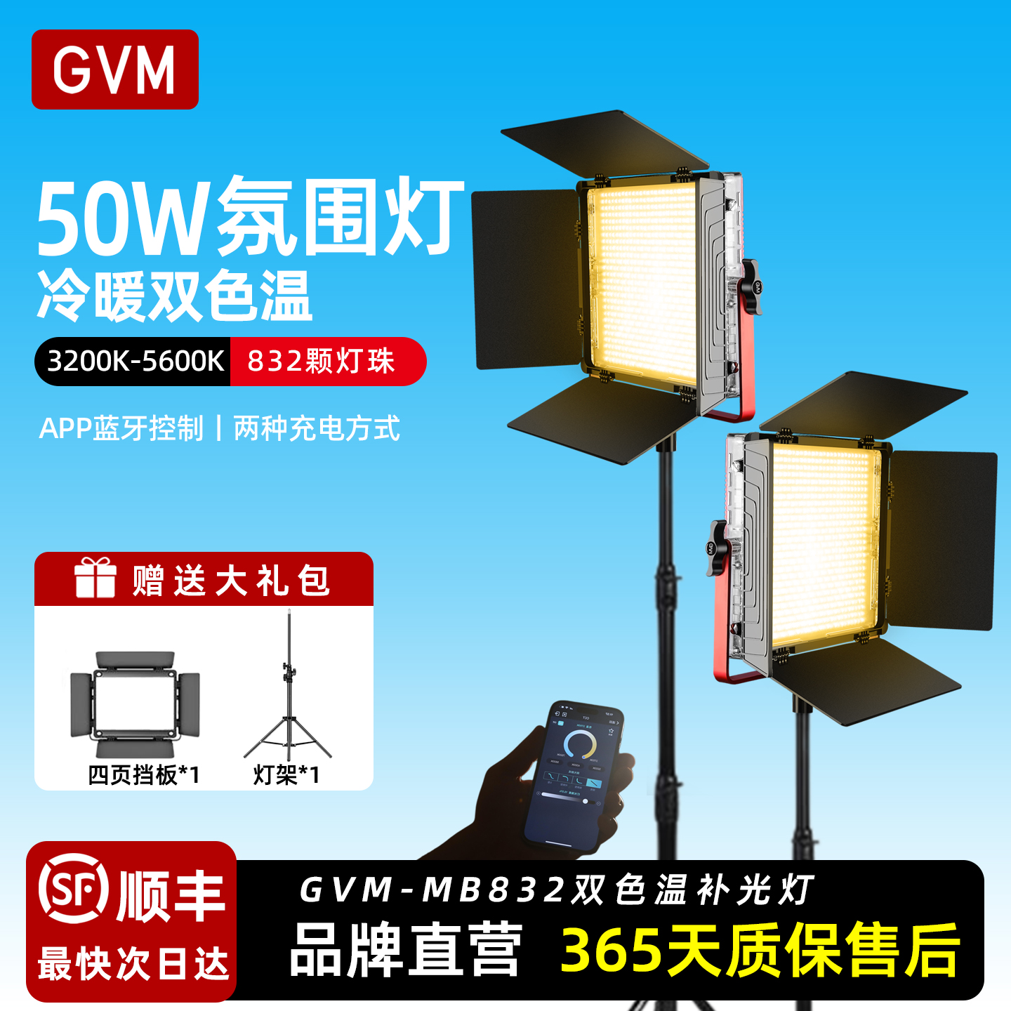 专业大型平板外拍视频常亮摄影灯