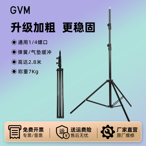 摄影灯架支架gvm铝合金三脚架