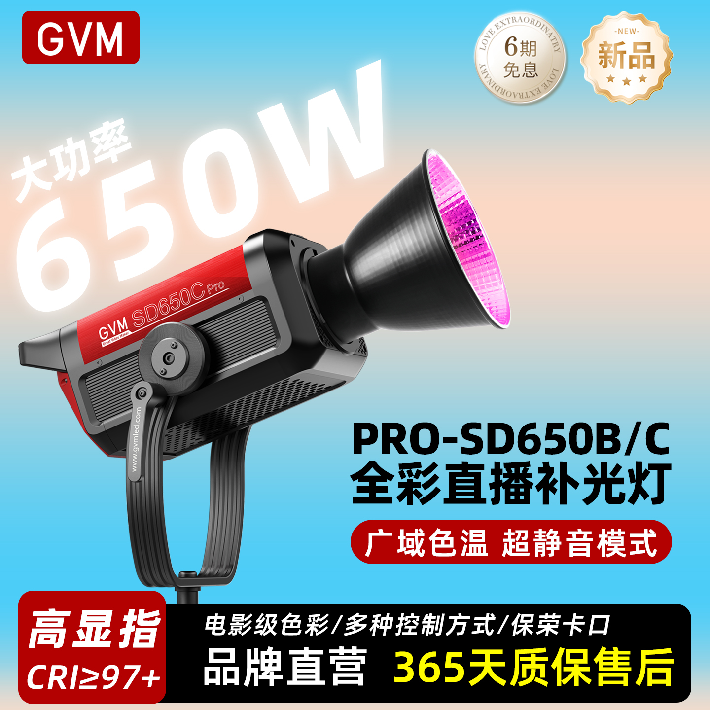 大功率视频电影摄影直播间补光灯