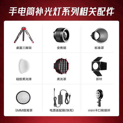 GVM PD60B手电筒补光灯适用于PL60C柔光罩柔光球变焦镜折页桌面三脚架蜂窝罩快充电源适配器专用配件