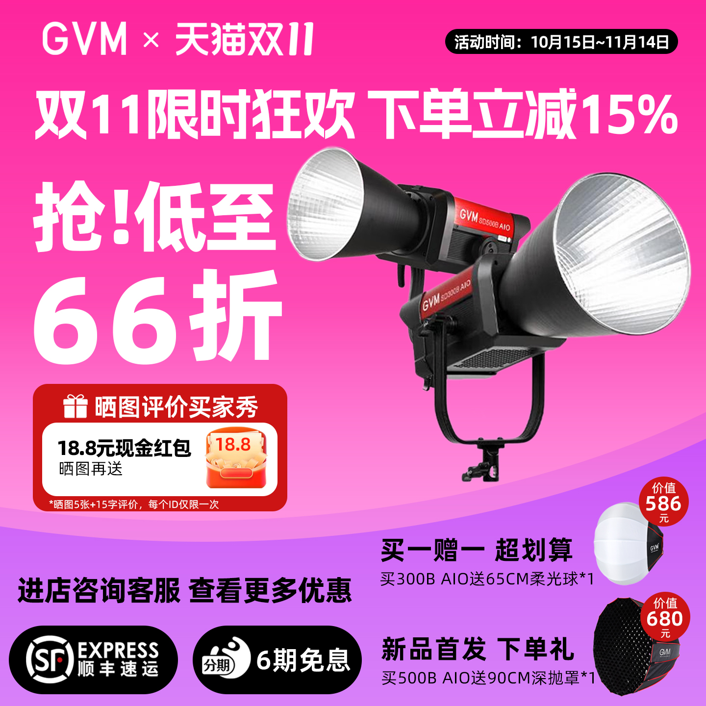 300W/500W专业直播补光灯双色温