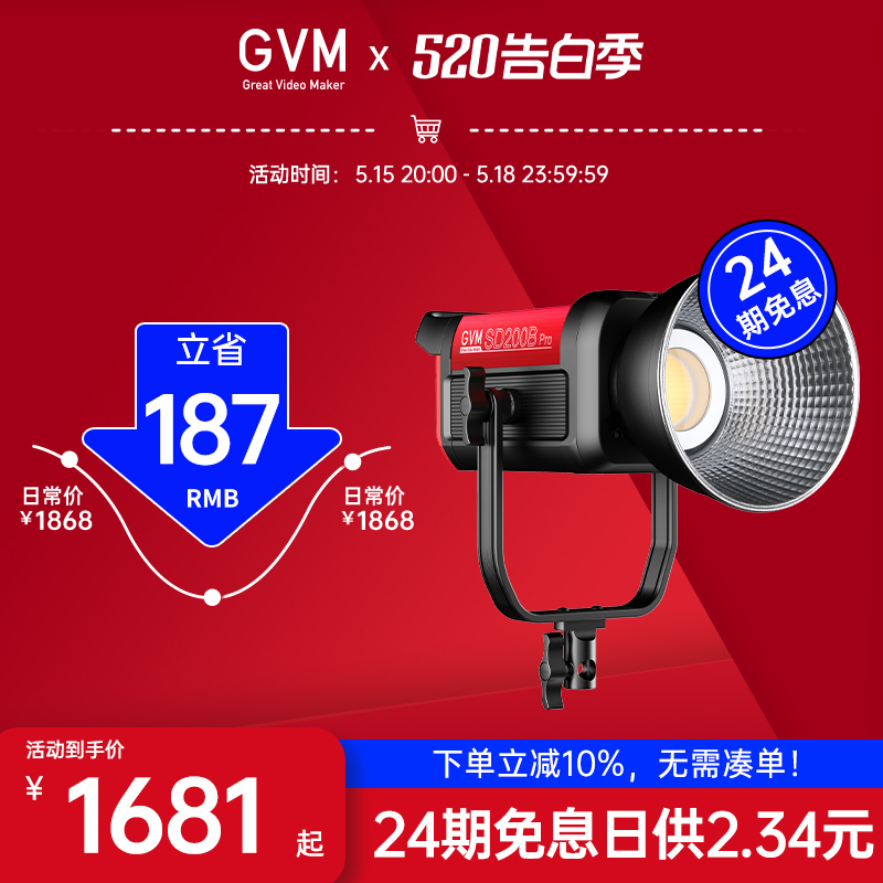 【新品】GVM SD200B直播补光灯常量美颜摄影棚灯直播间主播专用摄影摄像人像神明发丝拍照打光服饰视频影视灯 3C数码配件 影室灯 原图主图