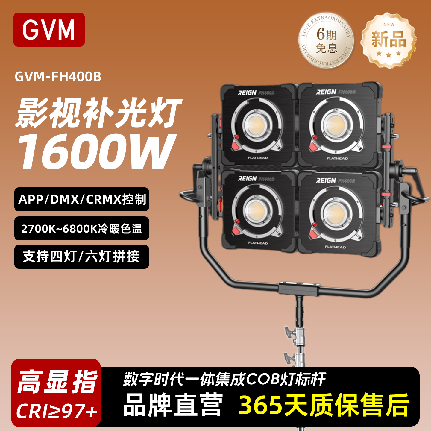 GVM双色温大型影棚常亮灯柔光