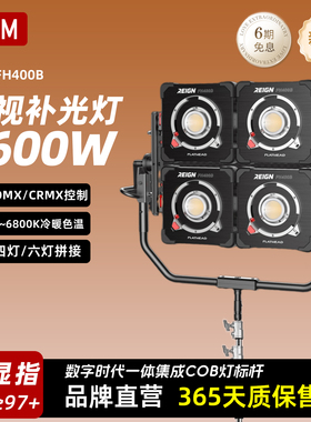 【新品】GVM专业补光灯FH400B平头灯直播补光摄影灯大型场景摄像影棚柔光人像演播厅双色温400W户外常亮灯
