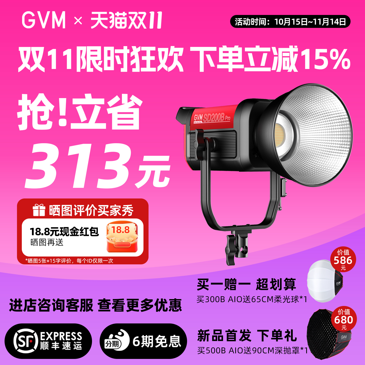 GVM双色温直播补光灯摄影灯视频