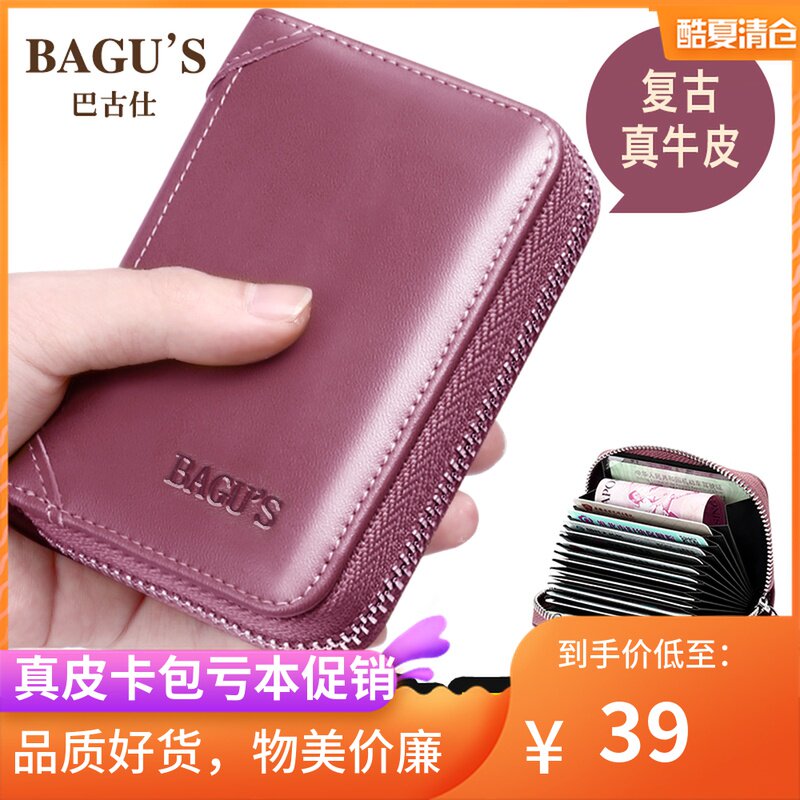 卡包女士真皮多卡位防消磁防盗刷超薄大容量精致高档小巧卡片包女