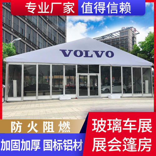 展览婚庆婚礼酒席德国蓬房帐篷