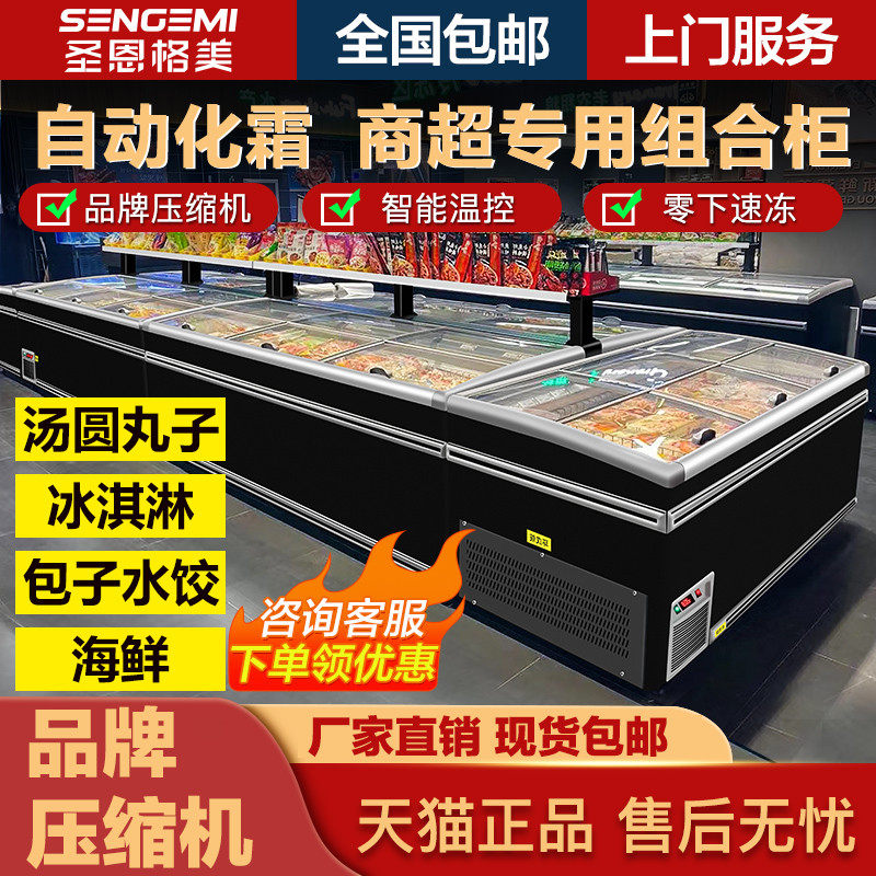 圣恩格美冰柜商用大容量冷冻雪糕