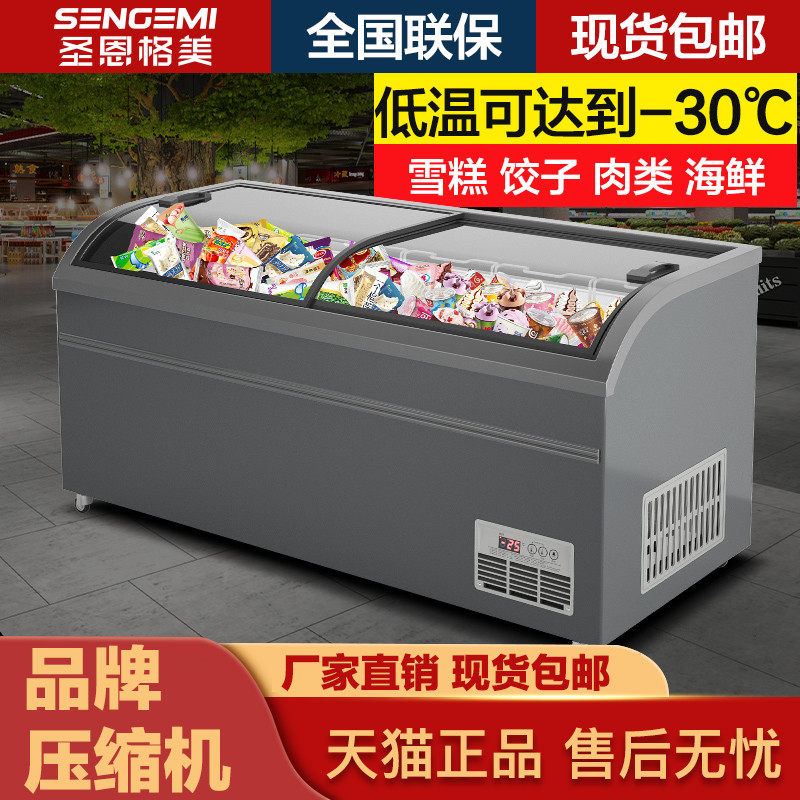 圣恩格美超市组合岛柜冷冻速冻雪糕柜冰箱海鲜水饺猪肉冷柜卧式柜