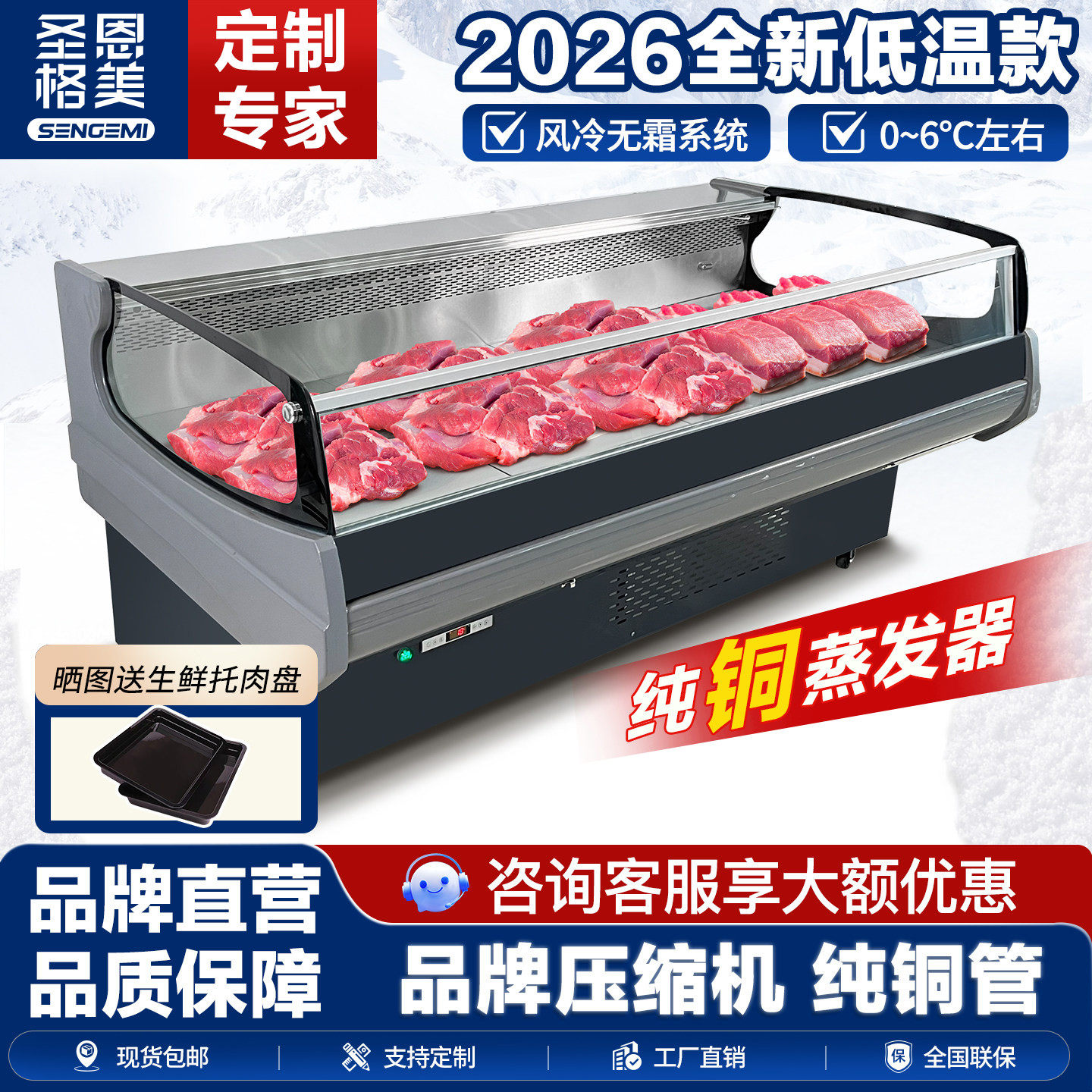 冷鲜肉展示柜冷藏商用超市保鲜柜熟食鲜肉柜猪肉卤菜点菜卖肉冰柜