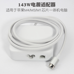 适用2024新款苹果M1/M3/M4芯片imac一体机电脑电源适配器带网口143W充电器a2290快充头寻慕原装正品红蓝绿粉