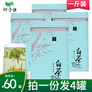 2024新茶上市御子恒正宗白茶500g散装礼盒安吉绿茶兰花雨前嫩芽