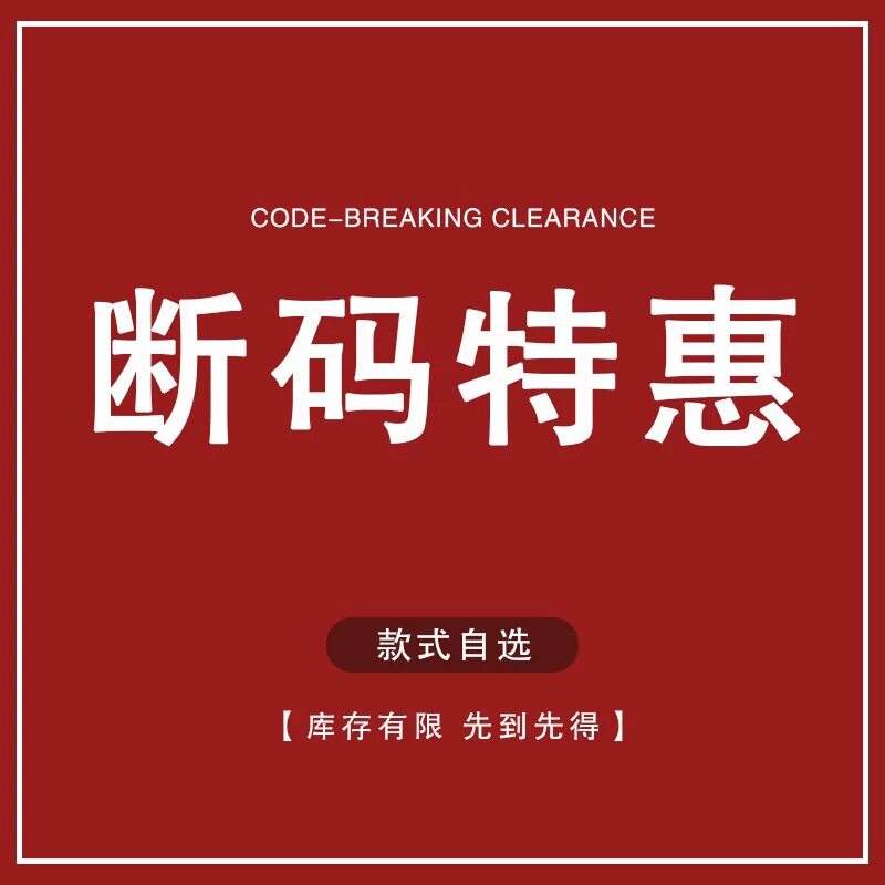 【断码清仓】ANTA/安踏 男子舒适透气百搭跑步休闲板鞋篮球鞋