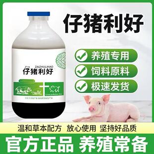 仔猪利好养猪场小猪养殖温和调肠胃专用饲料添加剂-shq