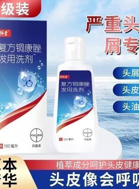 发用抑菌液洗发水控油除螨洗发露-shq