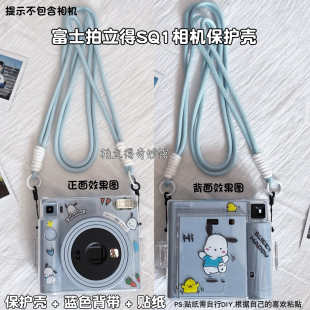 富士拍立得SQ1相机透明保护壳 方形SQ1复古皮包镜头盖取景器贴膜