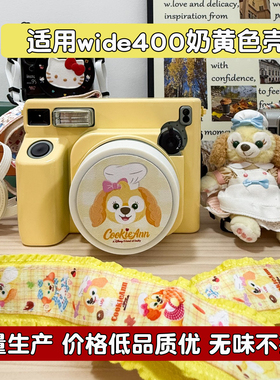 现货wide400保护壳黄色拍立得相机透明壳 宽幅WIDE300复古包皮套