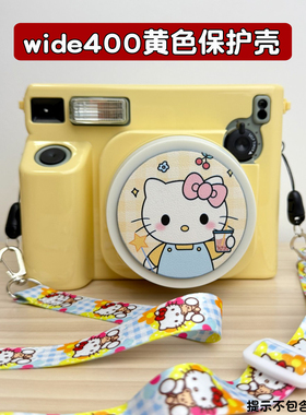 适用拍立得wide400保护壳黄色instax保护套透明壳kitty挂绳肩带