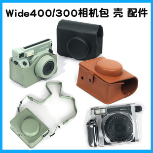 宽幅wide300 斜挎背带 富士拍立得W400相机复古皮包套 透明保护壳