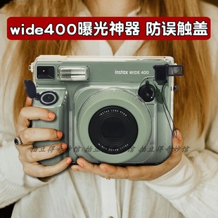 富士拍立得WIDE400相机防误触快门盖 曝光神器 W300保护盖透明壳