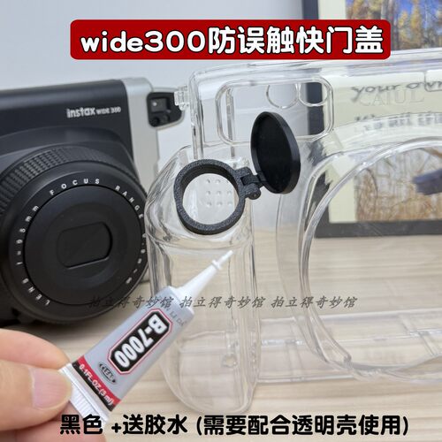 wide300透明保护壳防误触快门盖