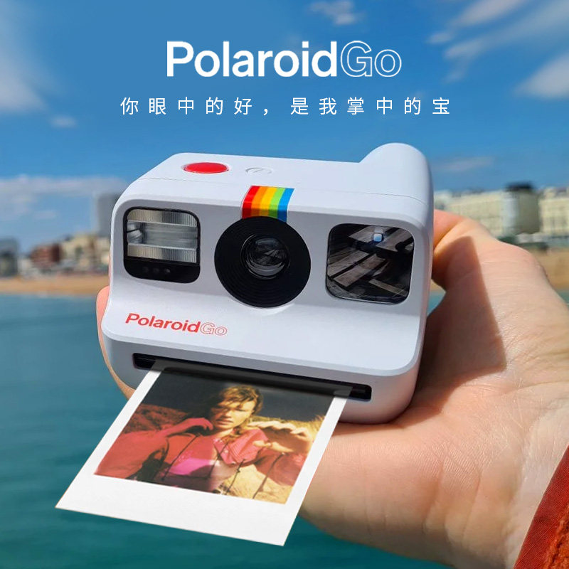 Polaroid宝丽来Go Gen2一次成像相机mini胶片拍立