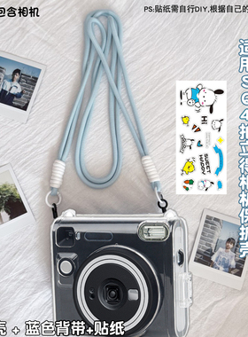 适用富士方形拍立得SQ40相机透明保护壳套斜挎背带 皮包 镜头盖
