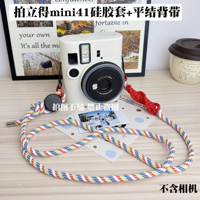 富士mini41保护套 硅胶套拍立得迷你41保护壳 一次成像配件软壳