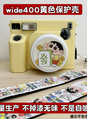 富士拍立得wide400保护壳黄色透明壳宽幅w300绿色棕色复古包皮套