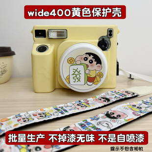 富士拍立得wide400保护壳黄色透明壳宽幅w300绿色棕色复古包皮套