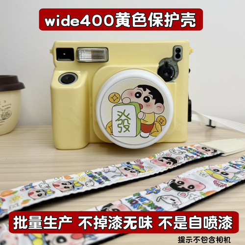拍立得wide400保护壳黄色300包套