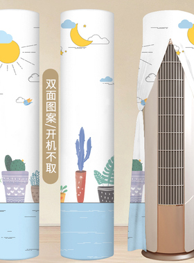 新款空调防尘罩圆柱立式柜式开机不取盖布盖巾圆形通用柜机空调套