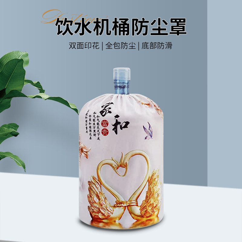 新款全包通用防尘美家饮水桶罩图片