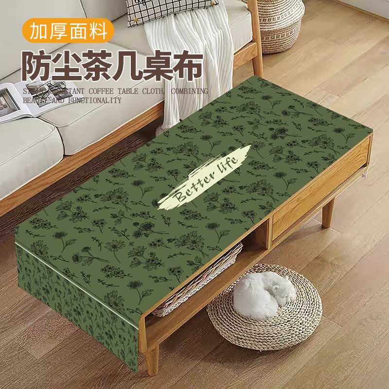 新款棉麻质感防尘茶几盖布图片