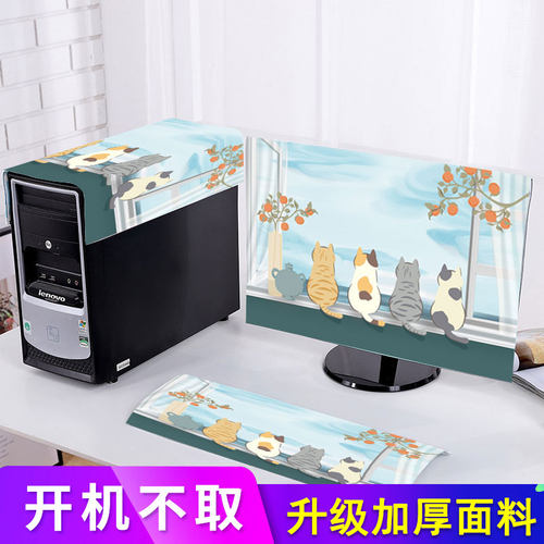 黎珊全包可爱风家用电脑防尘罩