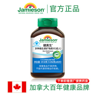进口维生素矿物质片1.352g*60片