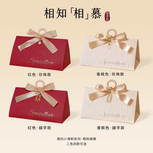 结婚喜糖成品礼盒装含糖果高级婚礼订婚专用喜糖伴手礼送宾客